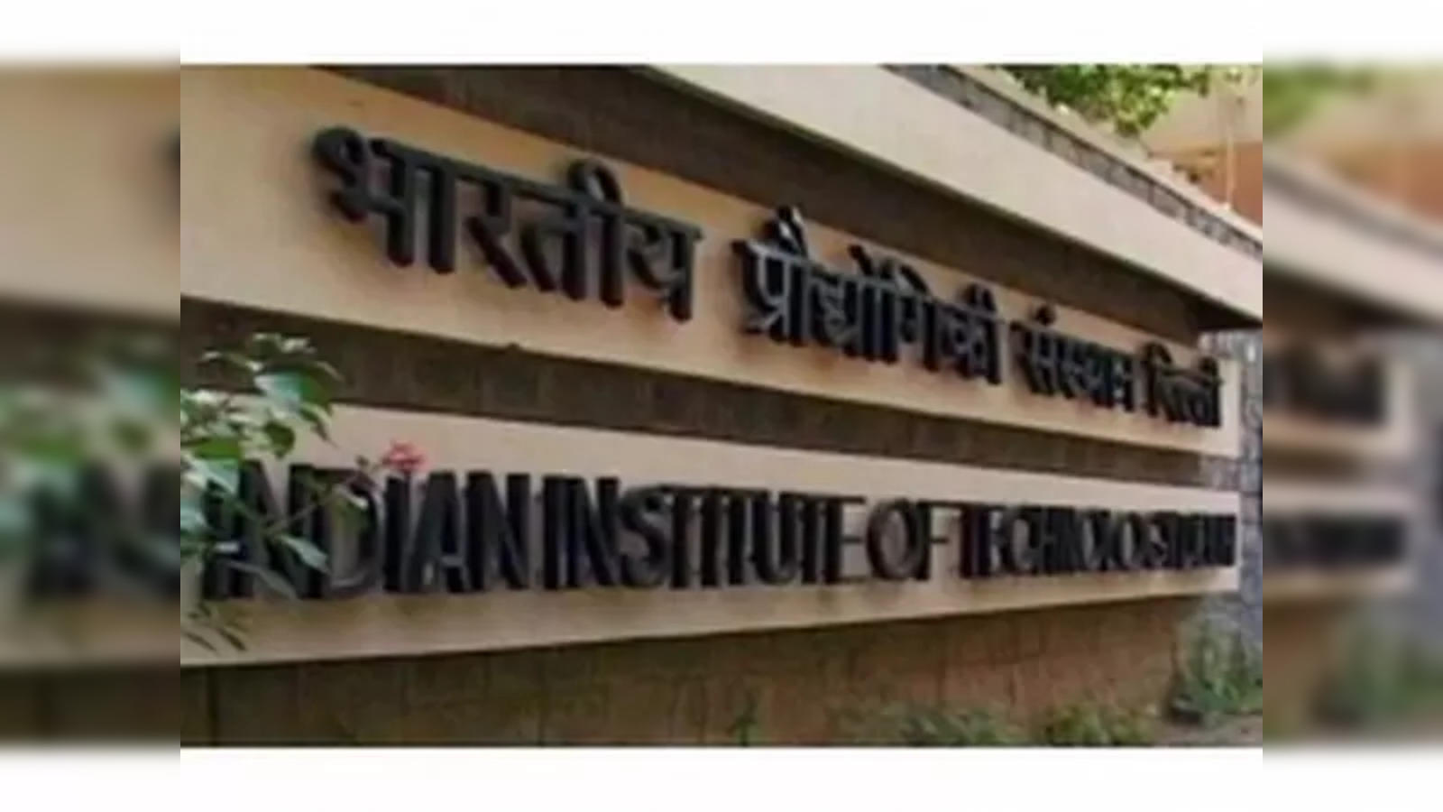 IIT Delhi's Abu Dhabi Campus to Commence Master's Courses in January 2024