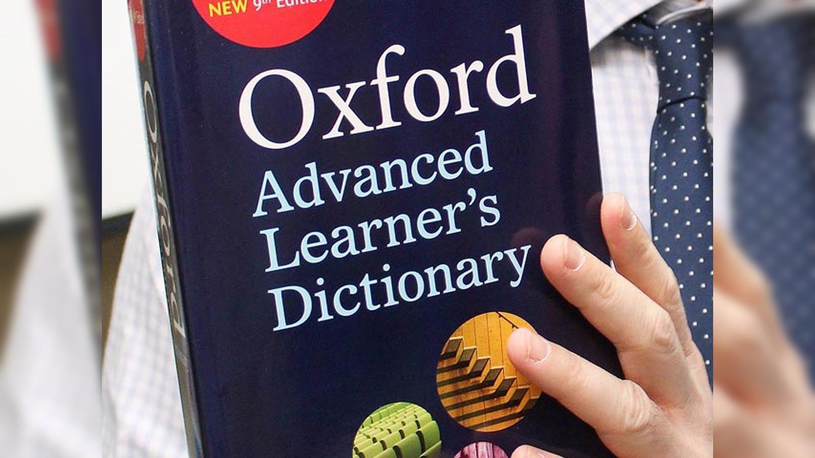 Oxford English Dictionary: Indian word 'chuddies' makes it to Oxford  Dictionary after being used in BBC show 'Goodness Gracious Me' - The  Economic Times