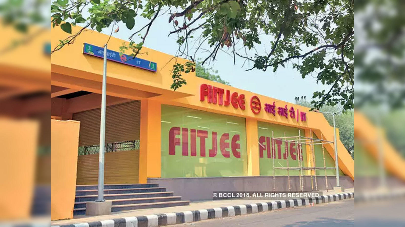 IIT D approaches urban affairs ministry in FIITJEE branding row