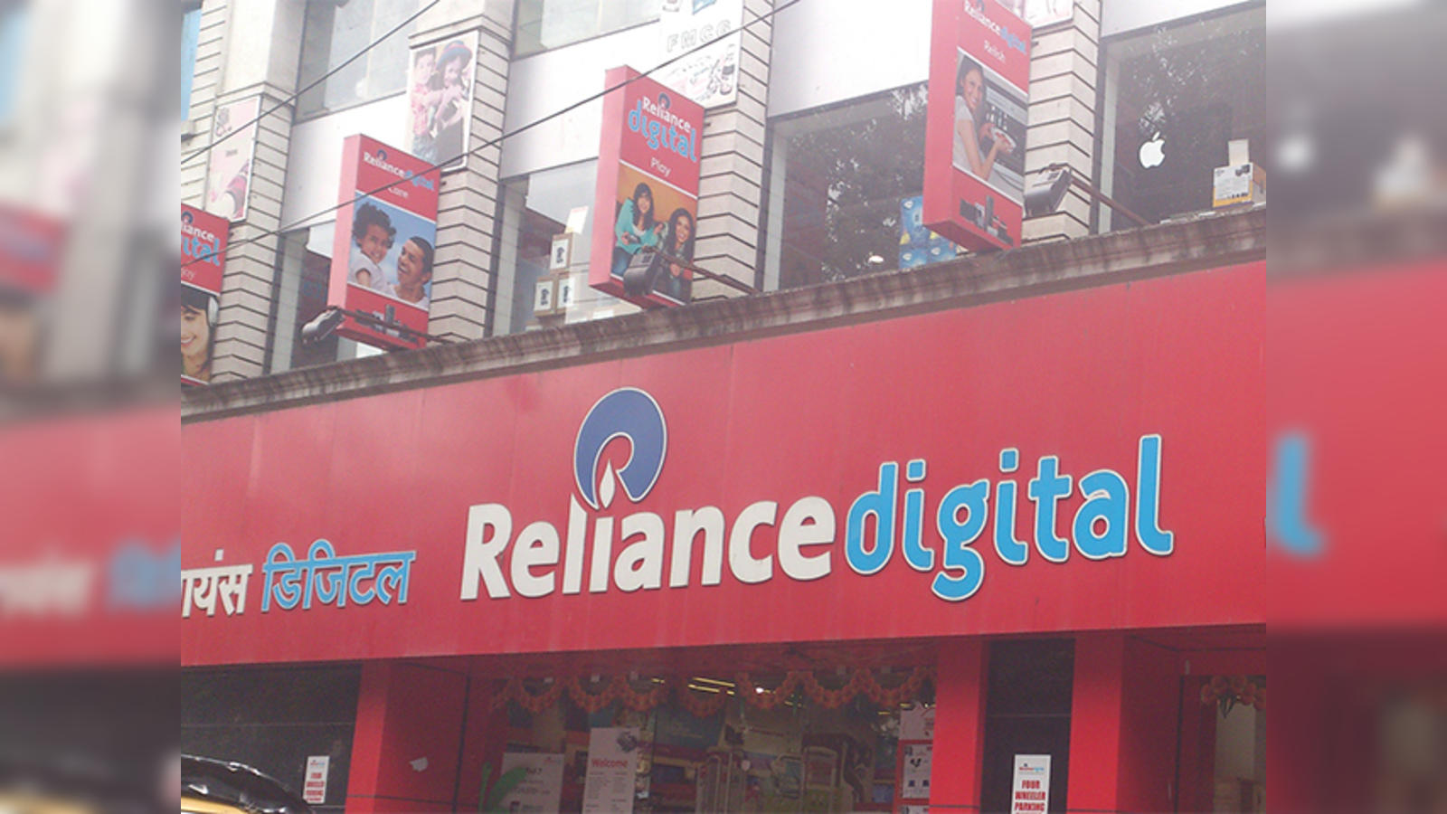 Reliance Digital Reliance Digital joins hands with watch retailer