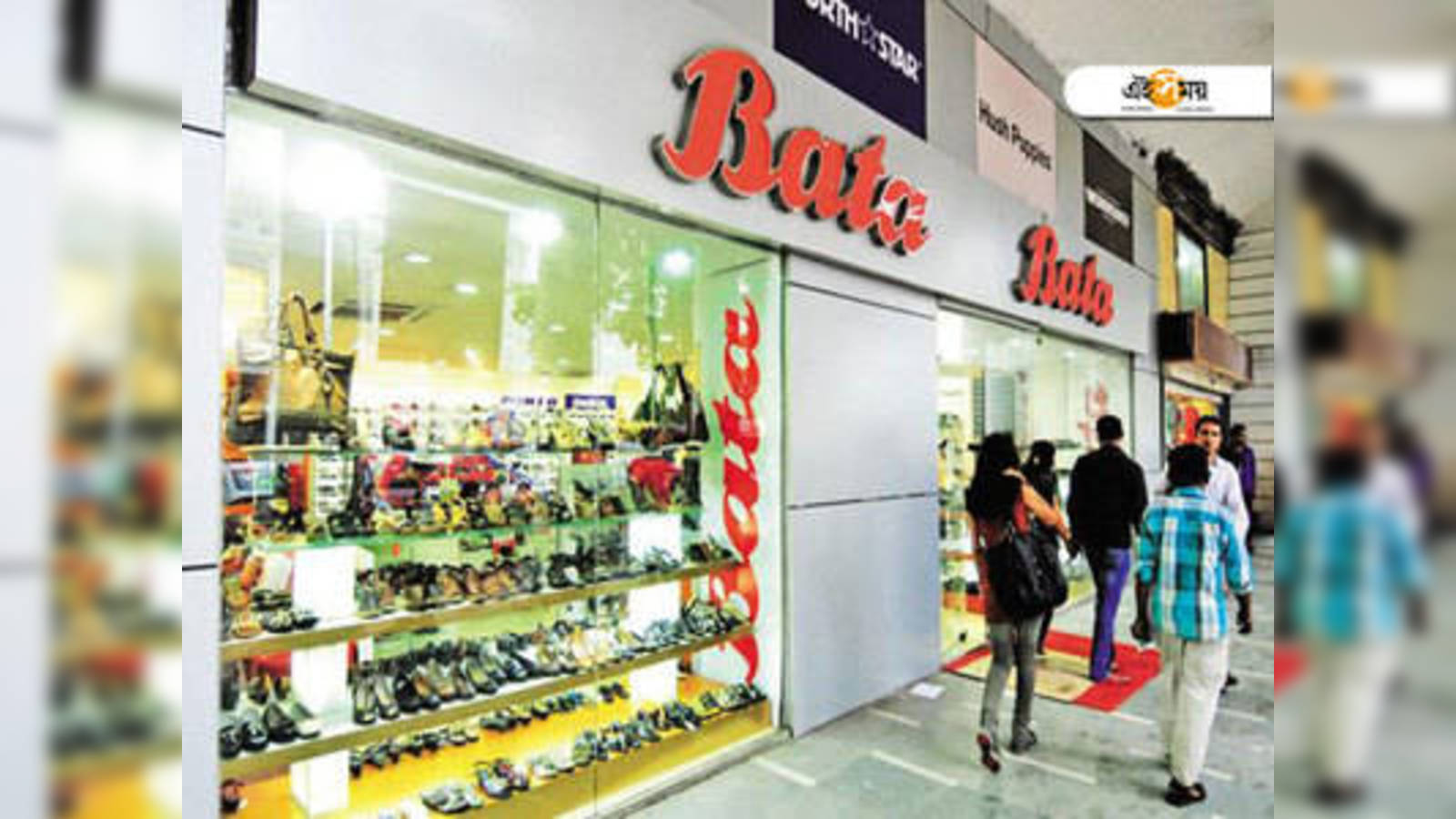 Bata showroom best sale phone number