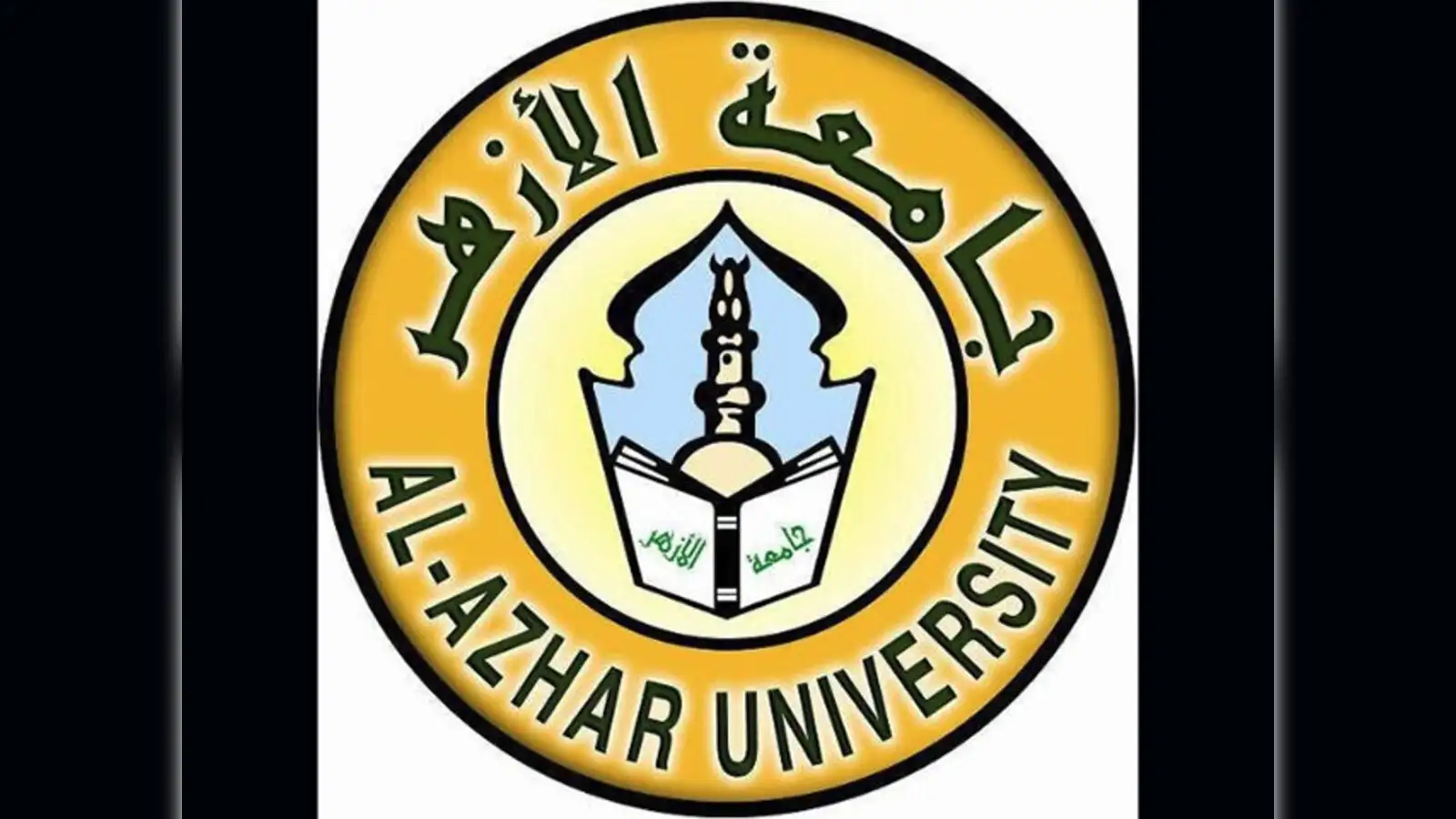 Universitas Al Azhar Logo Al Azhar University Of Indonesia 