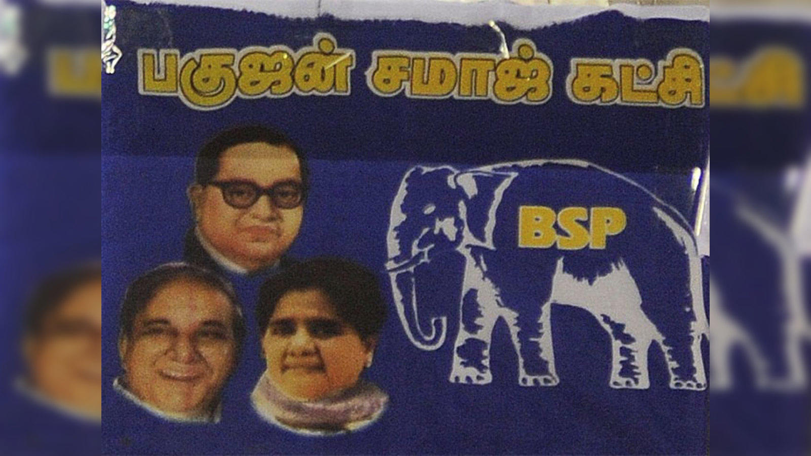 BSP announces support for Congress candidate in RS polls in Madhya Pradesh  - India Today