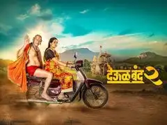 Deool Band 2 OTT release date: When and where to watch Pravin Tarde&rsquo;s Marathi hit film online? How Shah Rukh Khan waived Rs 42 lakh bill to help