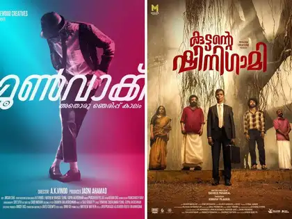 From Moonwalk to Kuttante Shinigami: Watch these Malayalam OTT releases on Netflix, Prime Video, JioHotstar