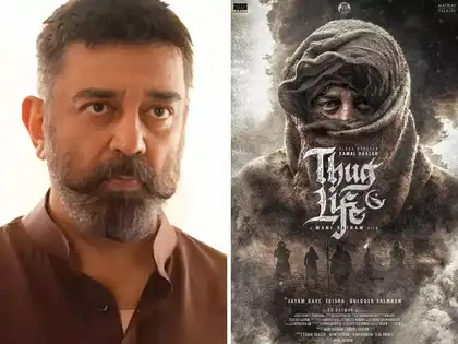 Kamal Haasan's Thug Life is streaming on OTT. Where to watch the gangster-drama