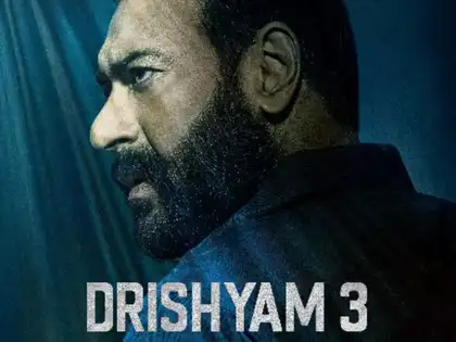 Drishyam 3: Teaser of Drishyam 3 released, releasing on this day with a better story