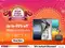 Image for Up to 40% off on Flagship Smartphones - Amazon Great Indian Festival 2025