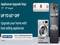 Amazon Sale: Appliances Upgrade Days Sale: Up To 65% OFF