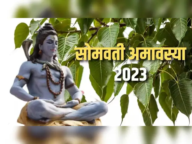this month amavasya