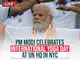 PM Modi celebrates International Day of Yoga at UN HQ in NYC PM Modi celebrates International Day of Yoga at UN HQ in NYC