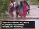 Assam: Several villages flooded following incessant rainfall Assam: Several villages flooded following incessant rainfall