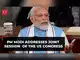 PM Modi addresses Joint Session of the US Congress PM Modi addresses Joint Session of the US Congress