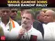 Rahul Gandhi joins ‘Bihar Bandh’ rally, slams electoral revision: 'There was vote theft…' Rahul Gandhi joins ‘Bihar Bandh’ rally, slams electoral revision: 'There was vote theft…'