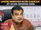 LIVE | Nitin Gadkari addresses 65th ACMA Annual Session 2025 in New Delhi