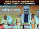 BJP Bengal manifesto promises DBT, UCC push