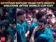 Egypt’s national football team received a heroes’ welcome after returning from 2026 Fifa World Cup