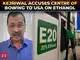 AAP chief Arvind Kejriwal accuses Centre of forcing SIAM to withdraw report on ethanol